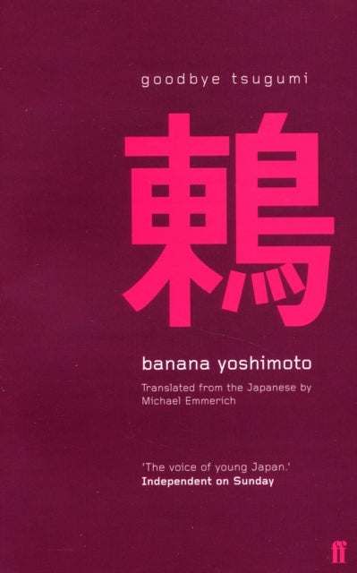 Goodbye Tsugumi - Banana Yoshimoto
