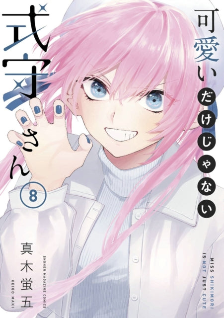 Shikimori's Not Just a Cutie 8 - Keigo Maki